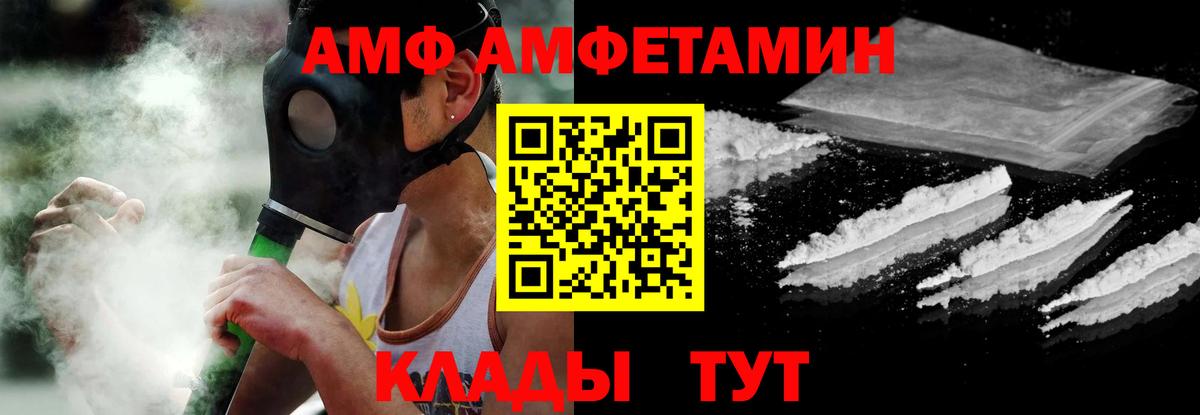 АМФ Розовый  АМФ  Коряжма  мориарти какой сайт  Вход с VPN 