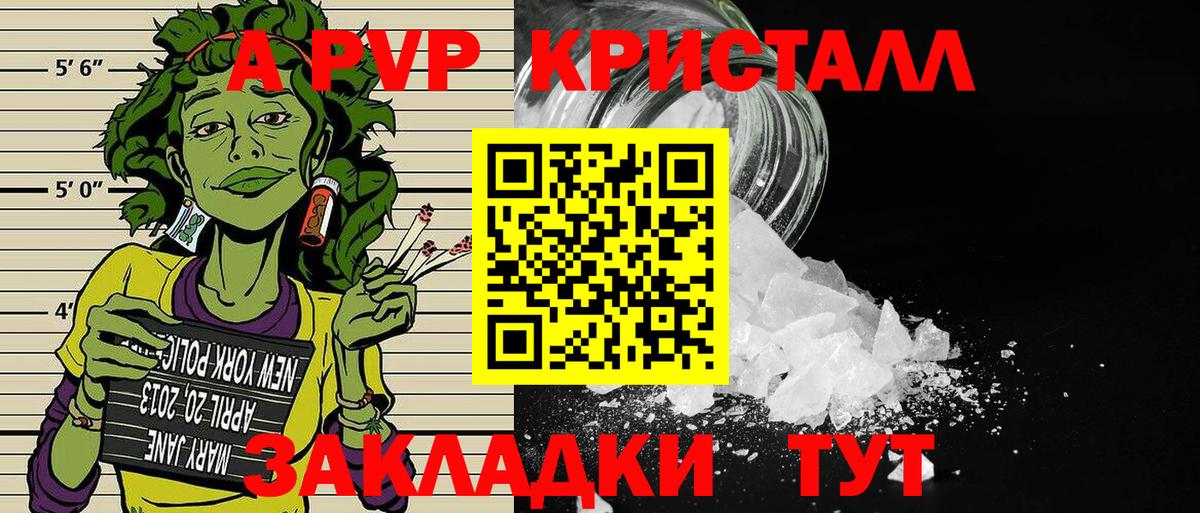 Альфа ПВП мука  А ПВП СК КРИС  где купить наркотик  Вход с VPN  Коряжма  A PVP крисы CK 