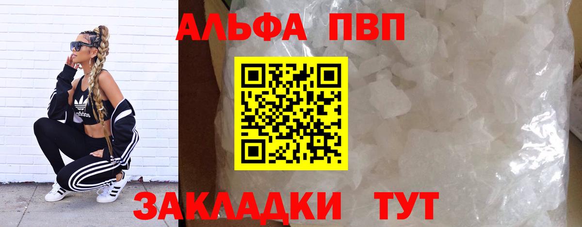 A PVP кристаллы Коряжма