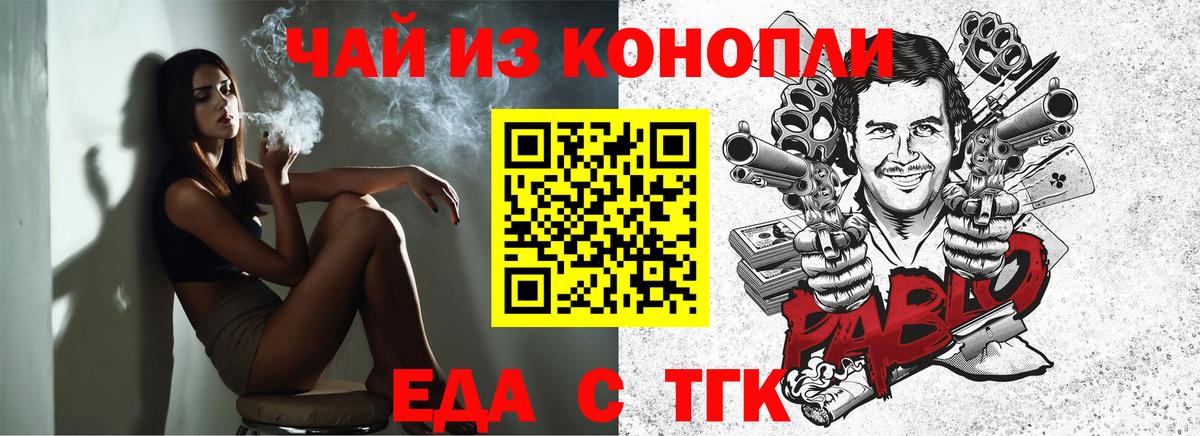 Коряжма  Печенье с ТГК конопля  Вход с VPN 