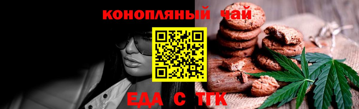 Печенье с ТГК марихуана Коряжма