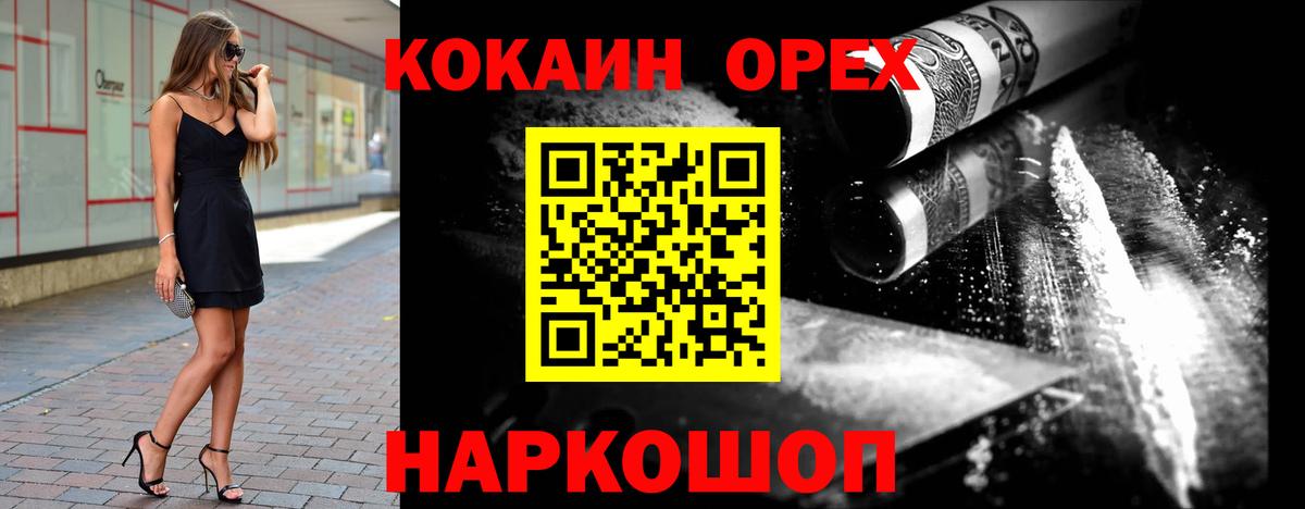 сколько стоит  Cocaine  Вход с VPN  COCAIN FishScale  КОКАИН VHQ  Коряжма 