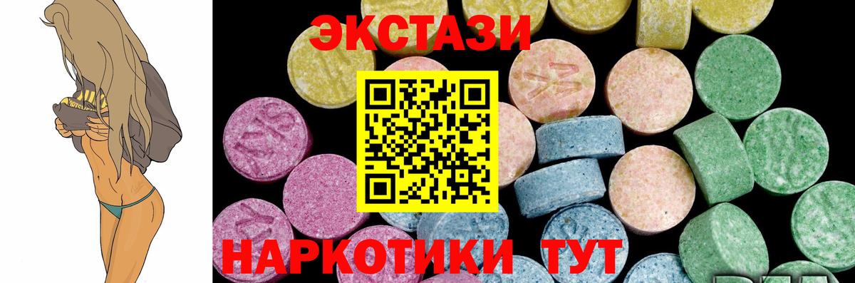 мега   Ecstasy Cube  Коряжма  Вход с VPN  shop как зайти  Ecstasy круглые 