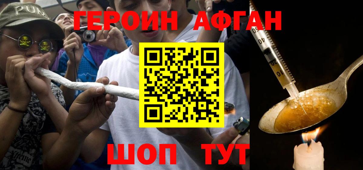 Героин белый  ГЕРОИН  Коряжма  Вход с VPN 
