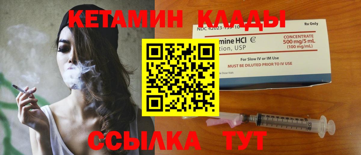 КЕТАМИН ketamine  Вход с VPN  Кетамин ketamine  Коряжма 
