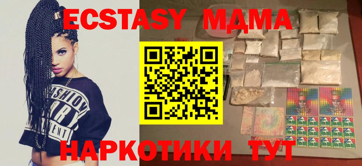 МДМА кристаллы  Вход с VPN  Коряжма  MDMA Molly 