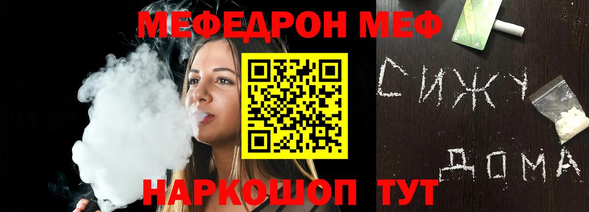 МЯУ-МЯУ  Мефедрон mephedrone  Вход с VPN  Мефедрон  Мефедрон VHQ  Коряжма 