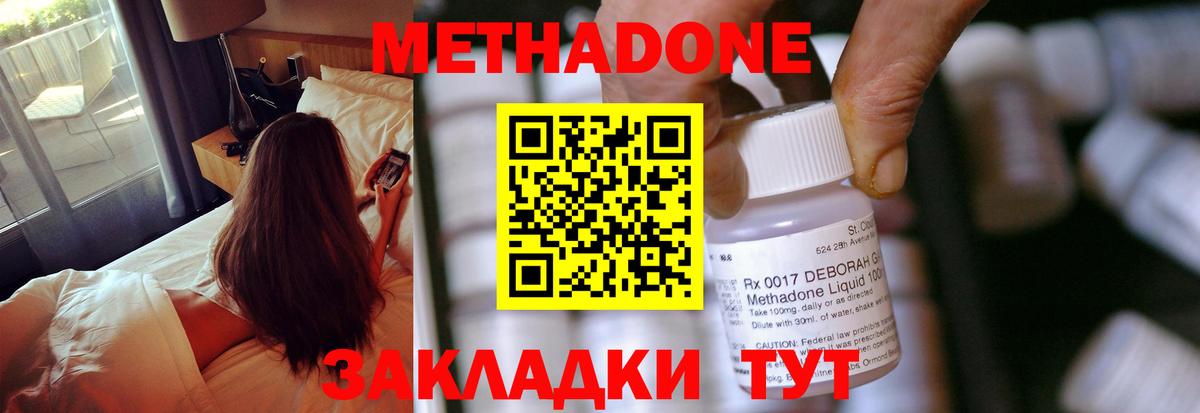 Метадон белоснежный Коряжма