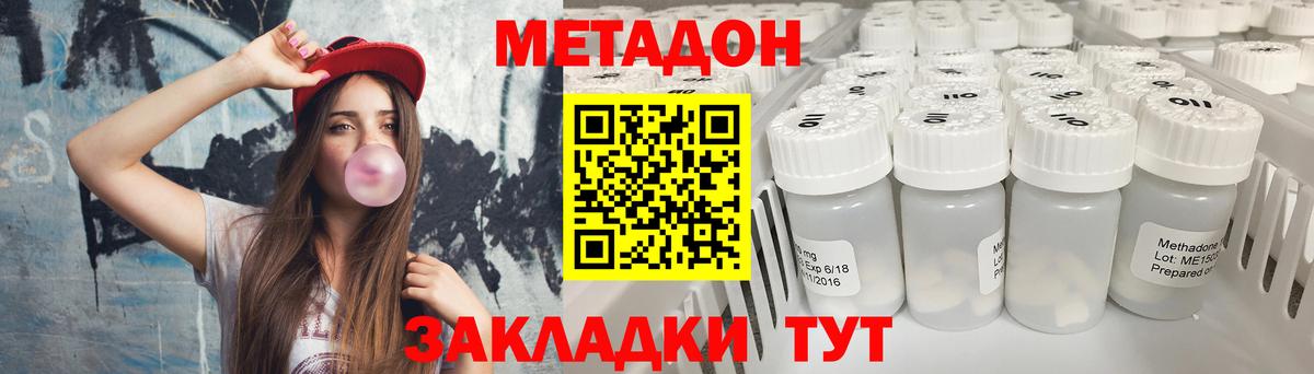 Метадон methadone  Вход с VPN  blacksprut онион  Коряжма 