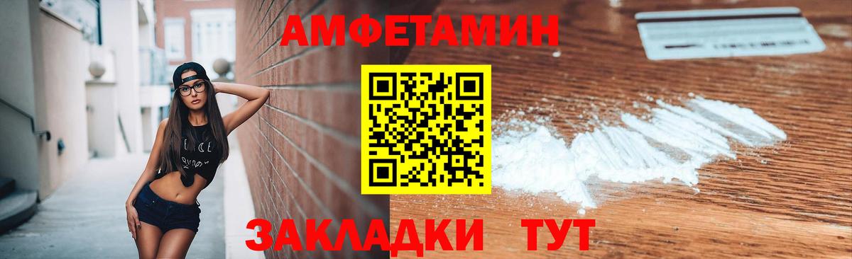 Коряжма  Первитин кристалл  Метамфетамин  Вход с VPN 