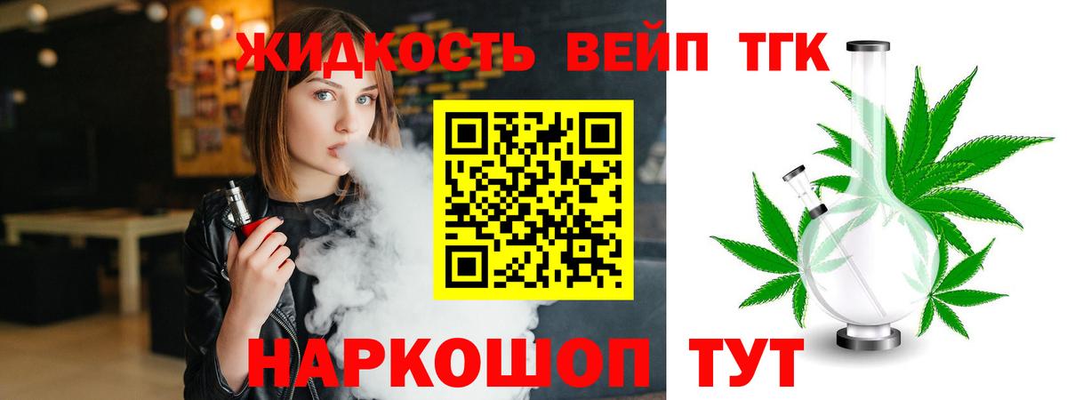 Коряжма  ТГК вейп с тгк  Вход с VPN 